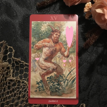 Таро Магия Наслаждений