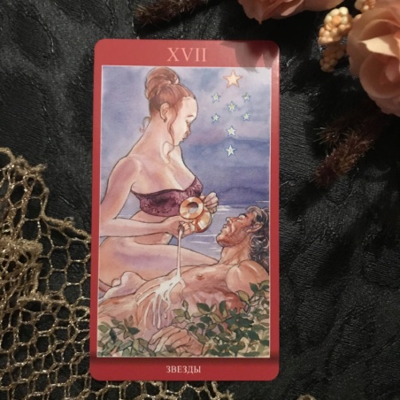 Таро Магия Наслаждений