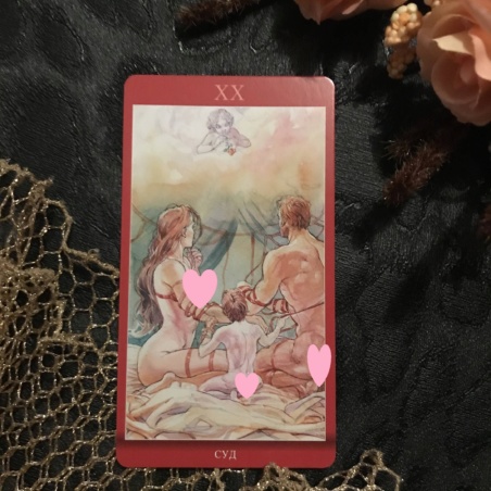 Таро Магия Наслаждений