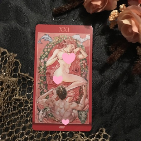 Таро Магия Наслаждений