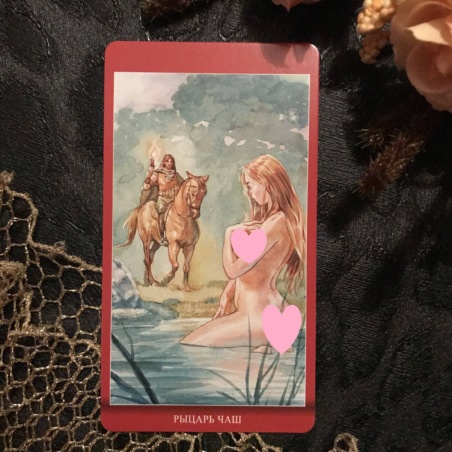 Таро Магия Наслаждений