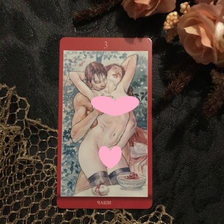 Таро Магия Наслаждений