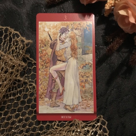 Таро Магия Наслаждений