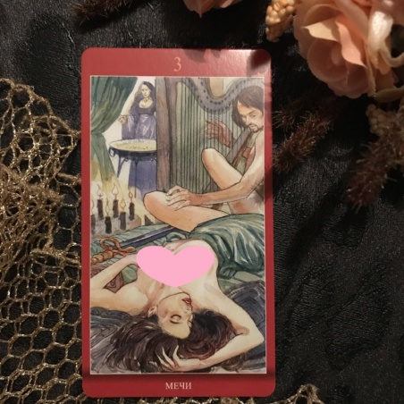 Таро Магия Наслаждений