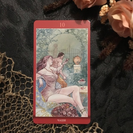 Таро Магия Наслаждений