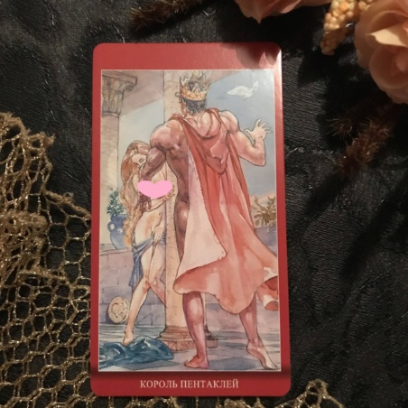 Таро Магия Наслаждений