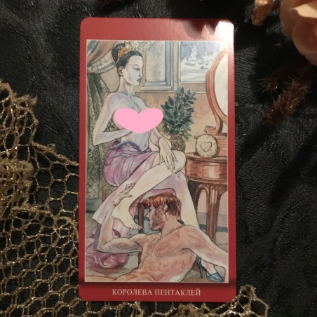 Таро Магия Наслаждений