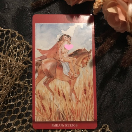 Таро Магия Наслаждений