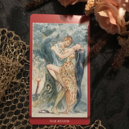 Таро Магия Наслаждений