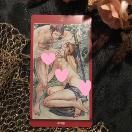 Таро Магия Наслаждений