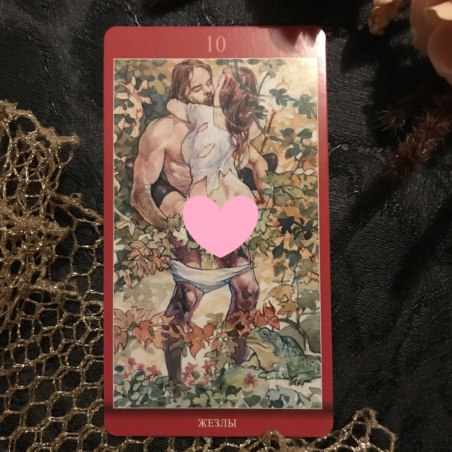 Таро Магия Наслаждений