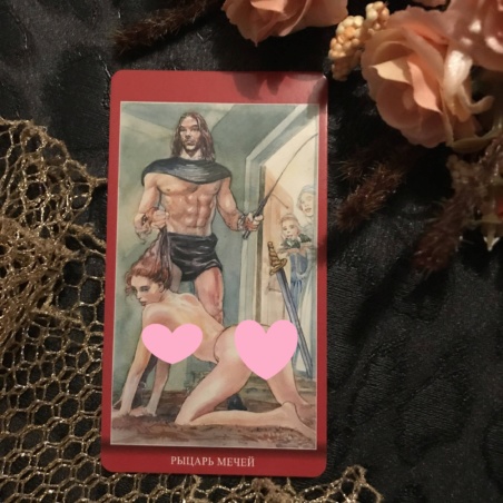 Таро Магия Наслаждений