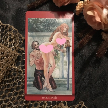 Таро Магия Наслаждений