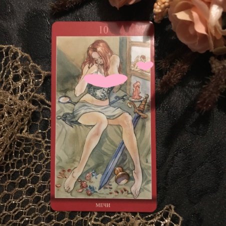 Таро Магия Наслаждений