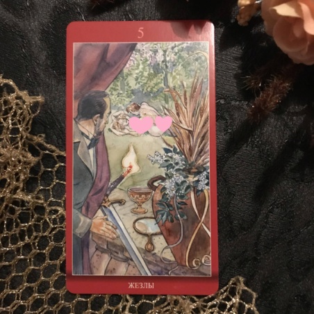 Таро Магия Наслаждений