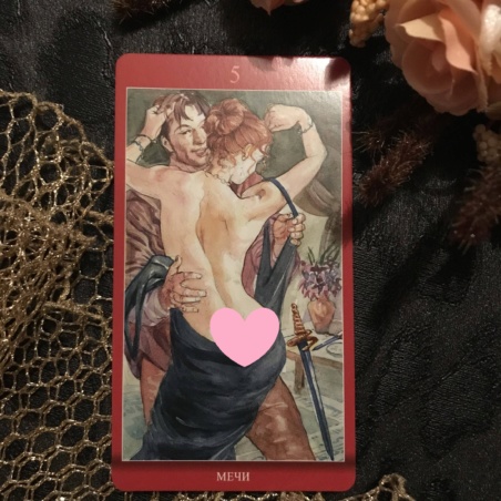 Таро Магия Наслаждений