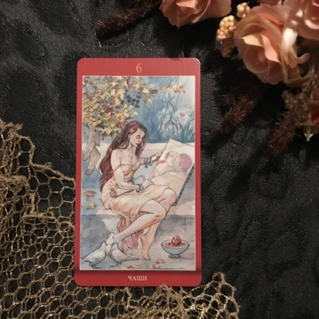 Таро Магия Наслаждений