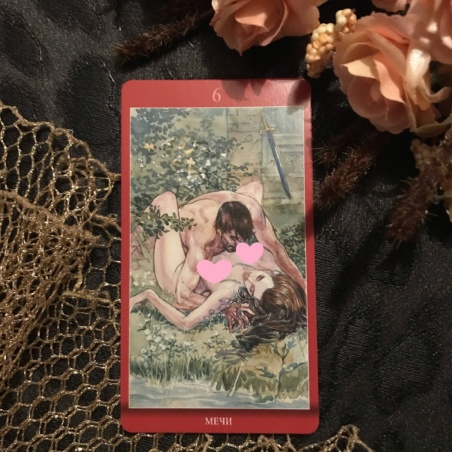 Таро Магия Наслаждений