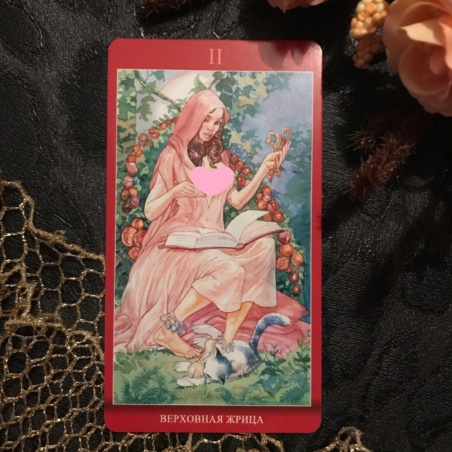 Таро Магия Наслаждений