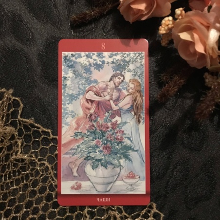 Таро Магия Наслаждений