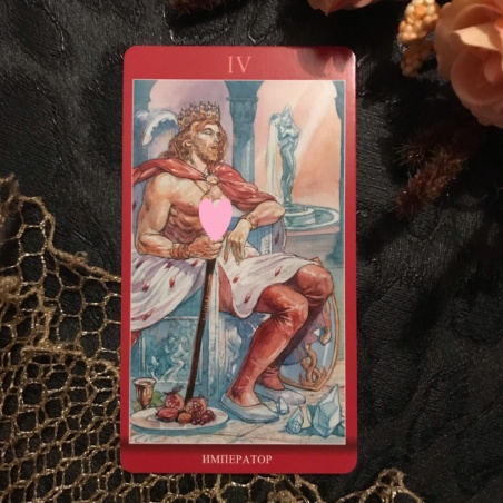 Таро Магия Наслаждений