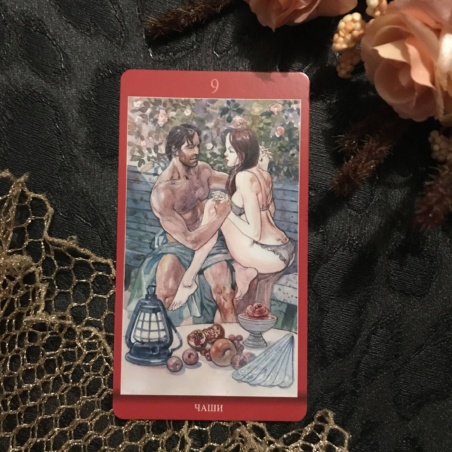 Таро Магия Наслаждений