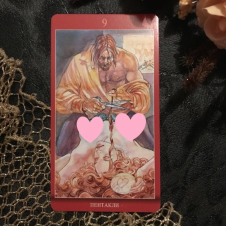 Таро Магия Наслаждений