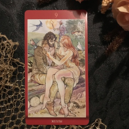 Таро Магия Наслаждений