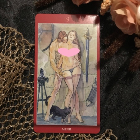 Таро Магия Наслаждений