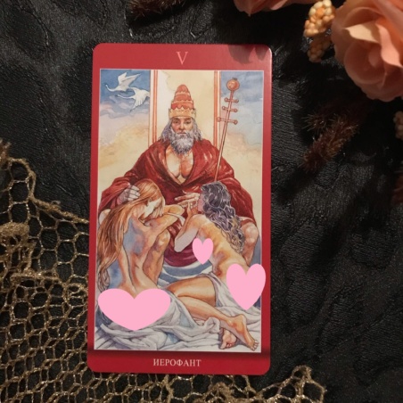 Таро Магия Наслаждений