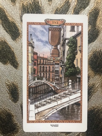 Таро Казановы