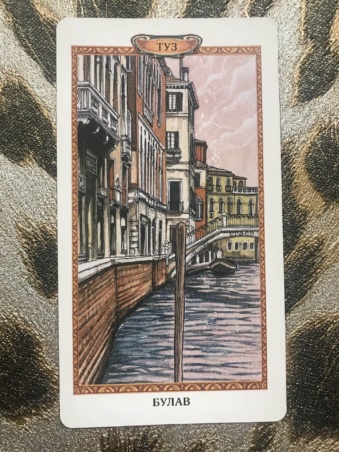 Таро Казановы