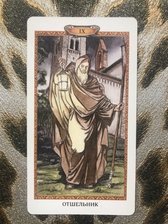 Таро Казановы