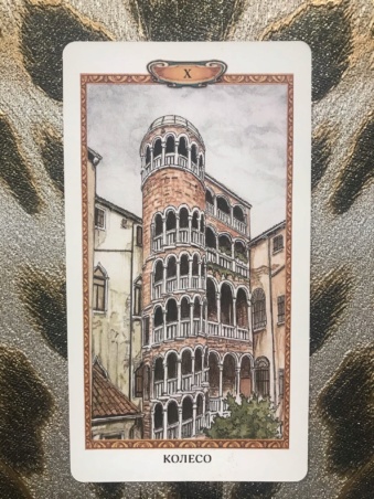 Таро Казановы