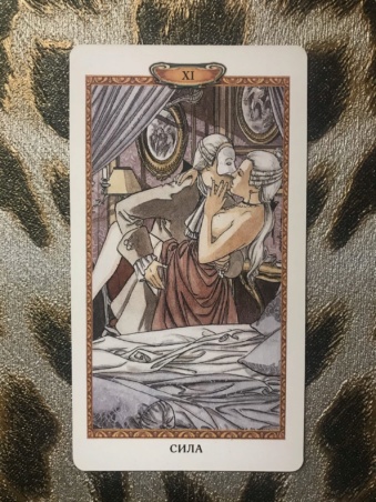 Таро Казановы