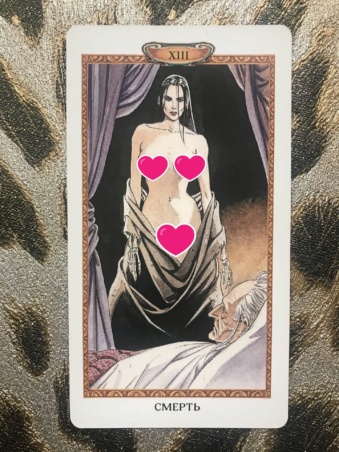 Таро Казановы