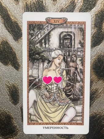 Таро Казановы