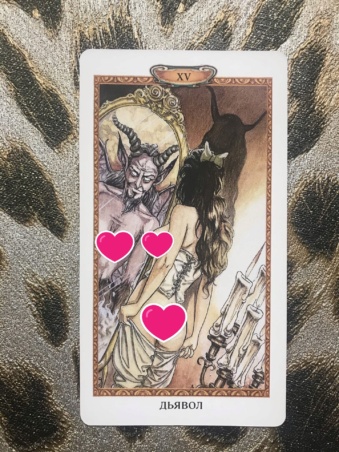 Таро Казановы