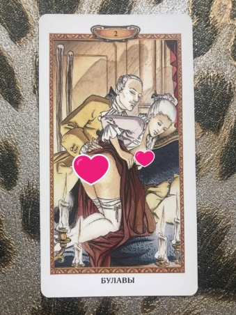 Таро Казановы