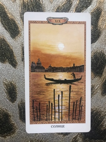 Таро Казановы