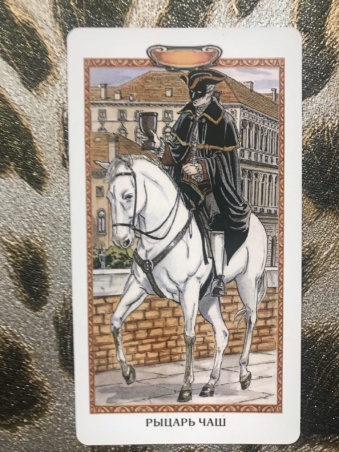 Таро Казановы