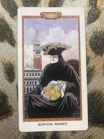 Таро Казановы