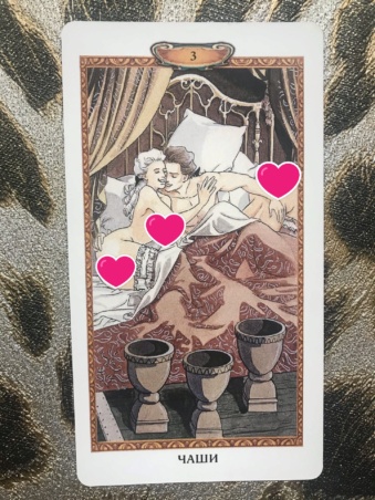 Таро Казановы