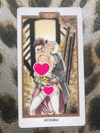 Таро Казановы