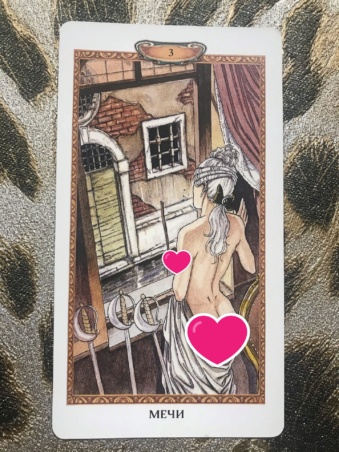 Таро Казановы