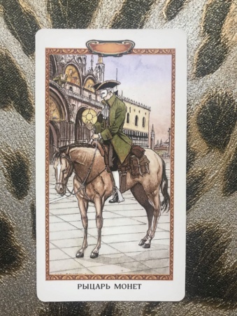 Таро Казановы