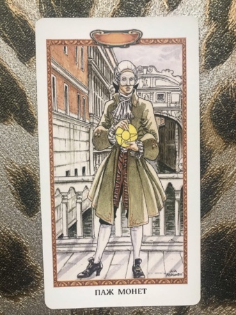 Таро Казановы