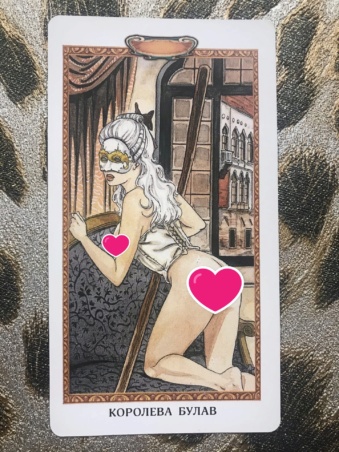 Таро Казановы