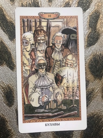 Таро Казановы