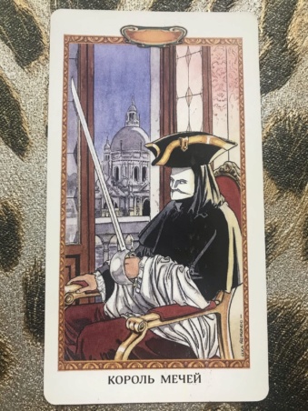 Таро Казановы